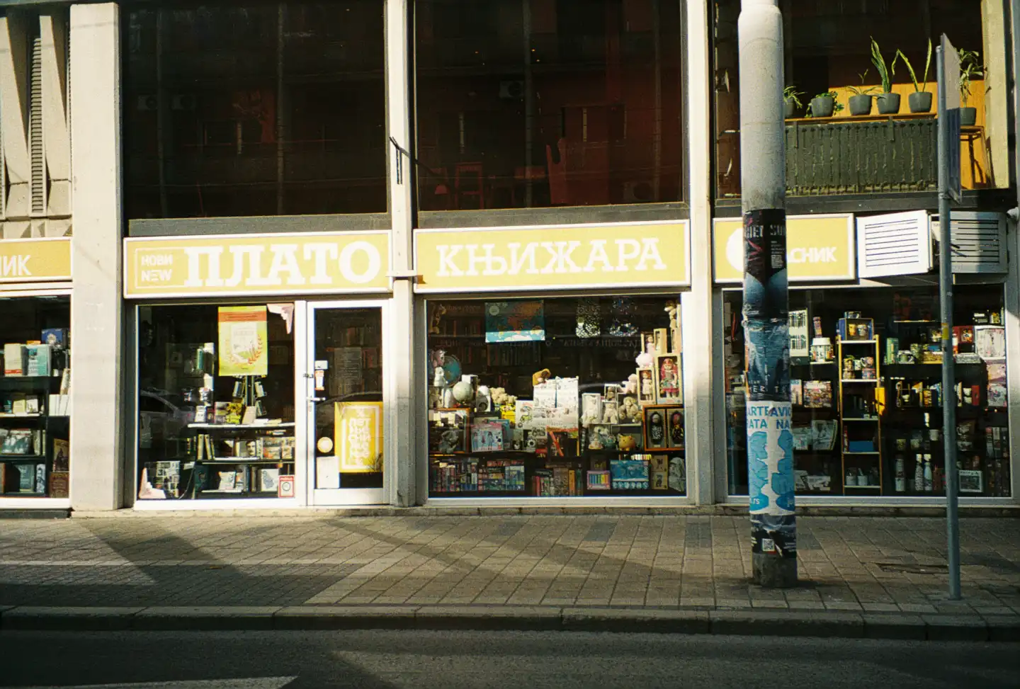 Store in Downtown Belgrade